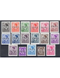 Occup. Italiane - Lubiana - 1941 - Francobolli di Jugoslavia Re Pietro soprast. "Co. Ci.", serie n° 1/17. Cert.: IC. Cat. € 1.87