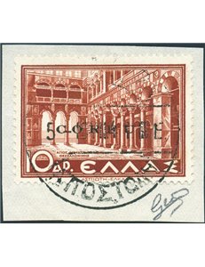 Occup. Italiane - Corfù - Occup. Militare Italiana - 1941 - Mitologica 10 d. rosso bruno soprast. su frammento, n° 29. Cert.: Bi