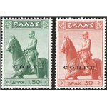 Occup. Italiane - Corfù - Occup. Militare Italiana - 1941 - Monumento equestre, serie n° 32/33. Cert.: IC. Cat. € 875 (**)