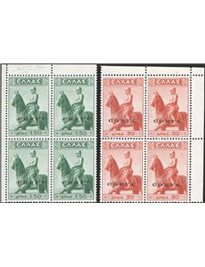 Occup. Italiane - Corfù - Occup. Militare Italiana - 1941 - Monumento equestre, serie n° 32/33 in quartina. Cert.: IC. Cert.: Ra