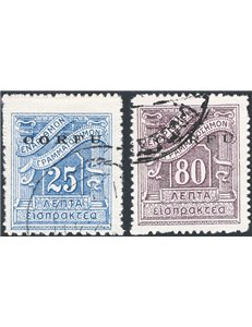 Occup. Italiane - Corfù - Occup. Militare Italiana - 1941 - Segnatasse di Grecia soprast. con perforazione a zig-zag, serie n° 1