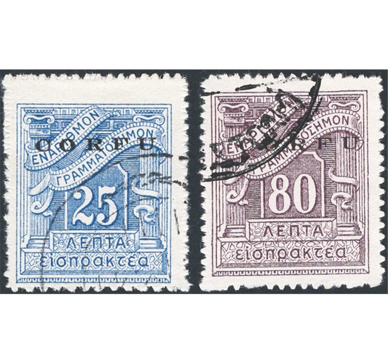 Occup. Italiane - Corfù - Occup. Militare Italiana - 1941 - Segnatasse di Grecia soprast. con perforazione a zig-zag, serie n° 1