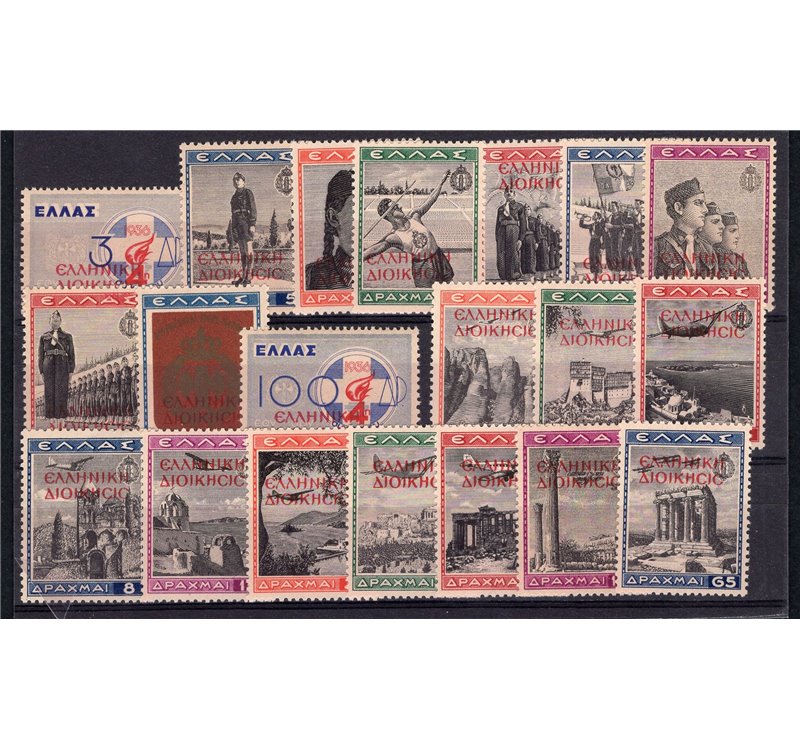 Occup. Straniere dei Territori Italiani - Occup. Greca - Albania - 1941 - Gioventù di Grecia con soprast. dell'occupazione, seri