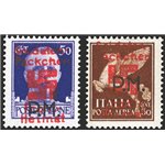 Occup. Straniere dei Territori Italiani - Occup. Tedesca - Egeo - Salonicco - Posta militare Imperiale 50 c. + P.A. 50 c. con so