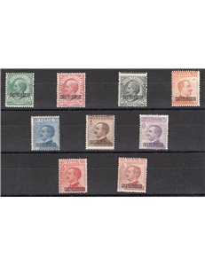 Castelrosso - 1922 - Soprast., serie n° 1/9. Cert.: IC. Cat. € 1.250 (**)