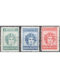Egeo - 1912 - Ammin. Autonoma, Colosso di Rodi, serie n° 1/3. Cat. € 50 (**)