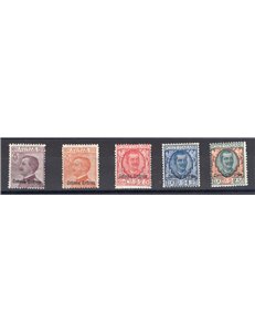 Eritrea - 1928/29 - Soprast., serie n° 123/27. Cert.: Biondi. Cat. € 2.750 (**)