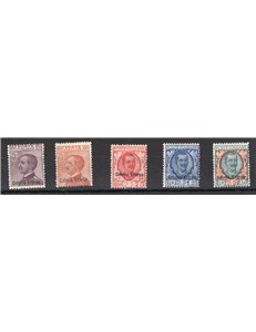 Eritrea - 1928/29 - Soprast., serie n° 123/27. Cert.: IC. Cat. € 1.100 (*)