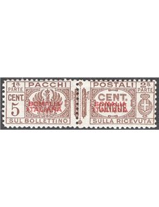Somalia - 1937 - Pacchi postali 5 c. con soprast. in rosso del I tipo, n° 71. Cat. € 30 (**)