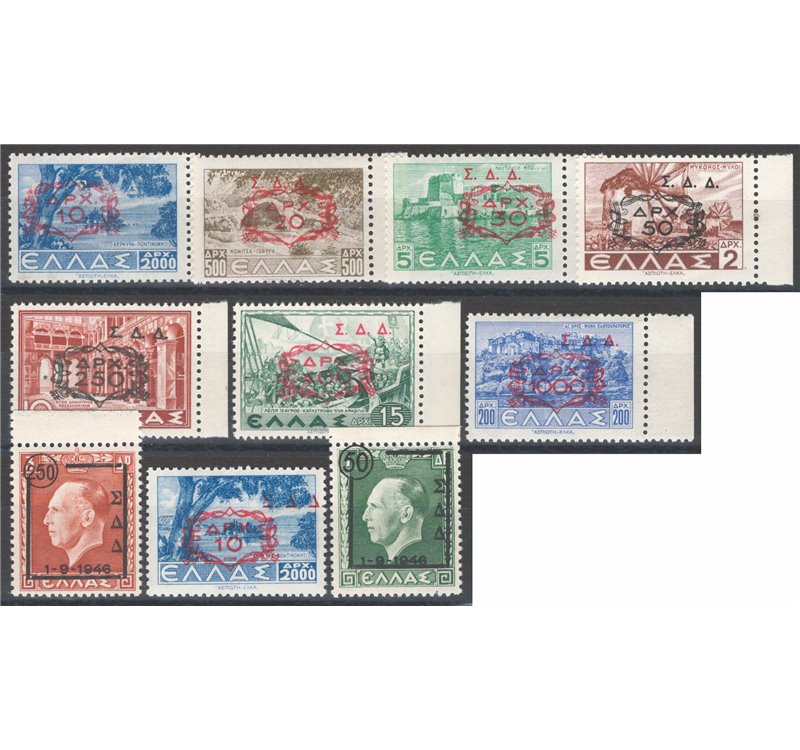 Occup. Straniere delle Colonie - Ammin. Militare Greca - Dodecaneso - 1947 - Emissione completa, n° 1/7 + 8 + 9/10. Cat. € 250 (