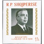 Albania - 1968 - BF 60° Compleanno del Presidente Hodja, n° 40. Cat. € 150 (**)