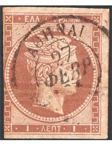 Grecia - 1861 - Testa di Mercurio 1 l. bruno, n° 1. Cert.: Apicella. Cat. € 500 (U)
