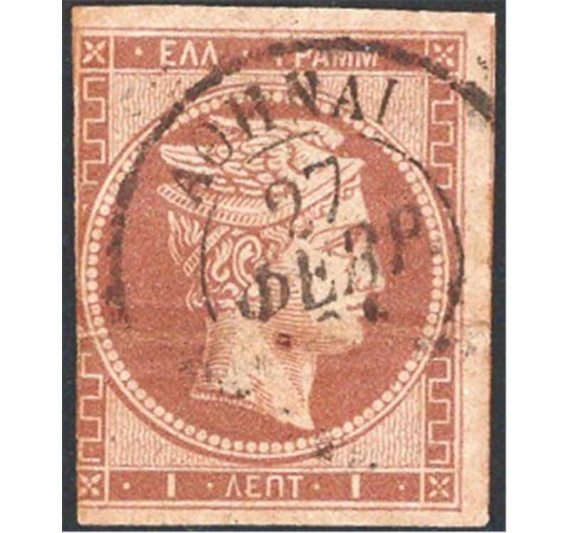Grecia - 1861 - Testa di Mercurio 1 l. bruno, n° 1. Cert.: Apicella. Cat. € 500 (U)