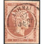 Grecia - 1861 - Testa di Mercurio 1 l. bruno, n° 1. Cert.: Apicella. Cat. € 500 (U)