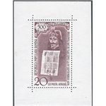 Romania - 1959 - BF 5° Centenario di Bucarest, n° 45. Cert.: IC. Cat. € 225 (**)