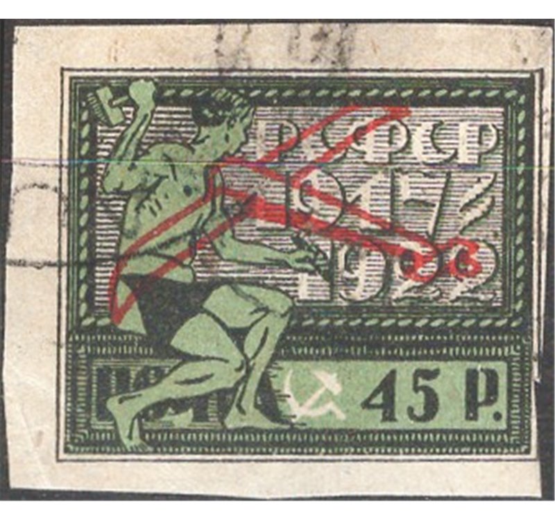 Russia - 1922 - P.A. 5° Anniv. delle Repubbliche Sovietiche 45 r. verde e nero, n° 1. Cat. € 100 (U)