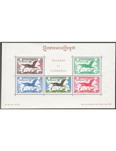 Cambogia - 1957 - BF Francobolli di P.A. uccello in volo riuniti in foglietto, n° 11. Cat. € 35+ (**)
