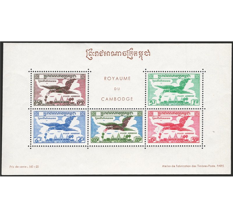 Cambogia - 1957 - BF Francobolli di P.A. uccello in volo riuniti in foglietto, n° 11. Cat. € 35+ (**)