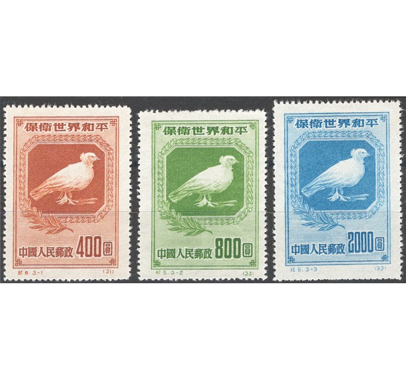 Cina - 1950 - Colomba dell'amicizia senza gomma come da emissione, Michel serie n° 57/59. Cat. € 80 (**)