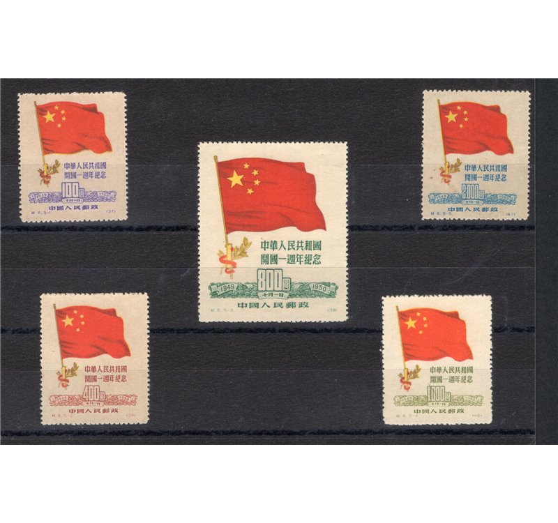 Cina - 1950 - Anniv. della Repubblica Popolare, serie n° 869/73. Cat. € 250 (**)