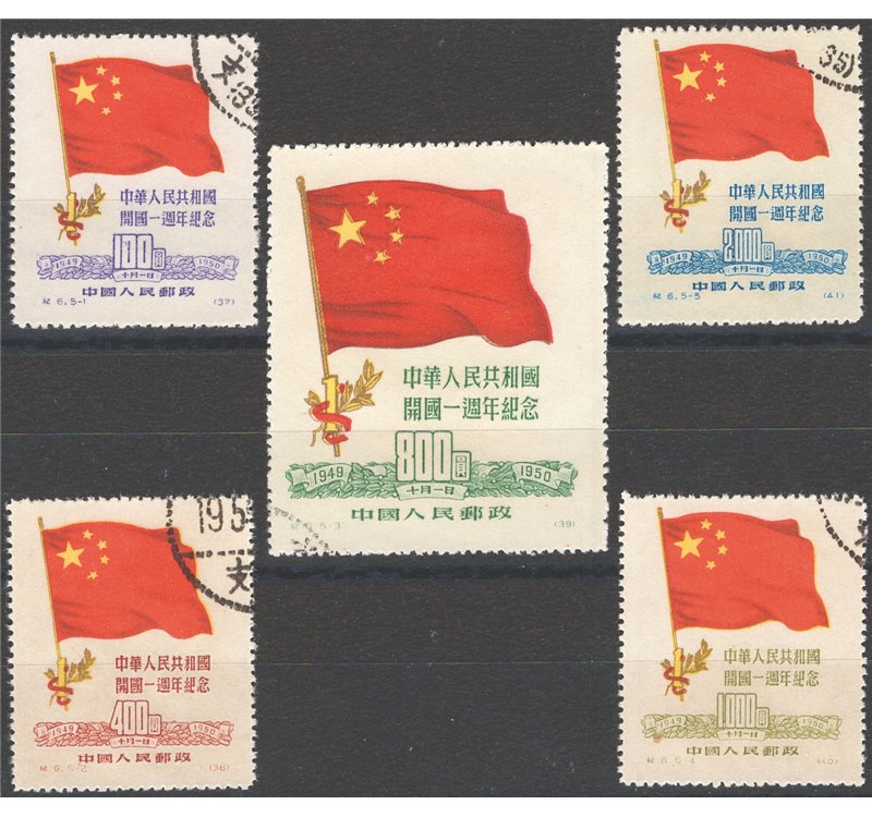 Cina - 1950 - Anniv. della Repubblica Popolare, serie n° 869/73. Cat. € 50 (U)