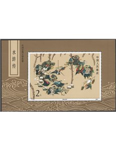 Cina - 1987 - BF Lettura classica cinese, Michel n° 43. Cat. € 45 (**)