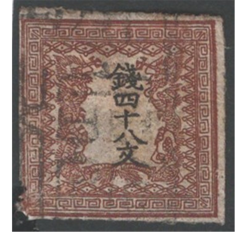 Giappone - 1871 - Dragoni 48 m., n° 1B su carta sottile liscia. Cert.: IC. Cat. € 450 (U)