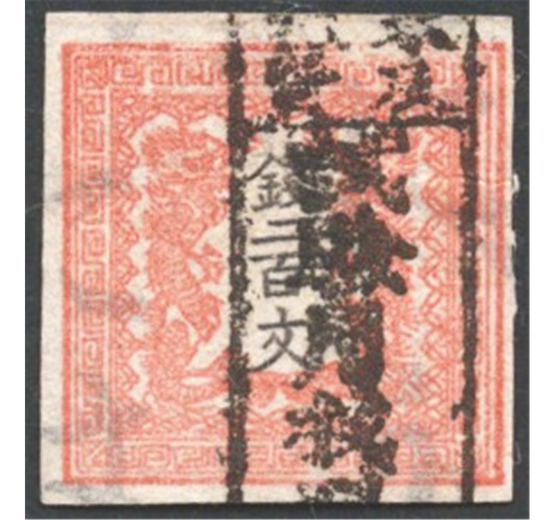 Giappone - 1871 - Dragoni 200 m., n° 3B su carta sottile liscia. Cert.: IC. Cat. € 650 (U)