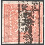 Giappone - 1871 - Dragoni 200 m., n° 3B su carta sottile liscia. Cert.: IC. Cat. € 650 (U)