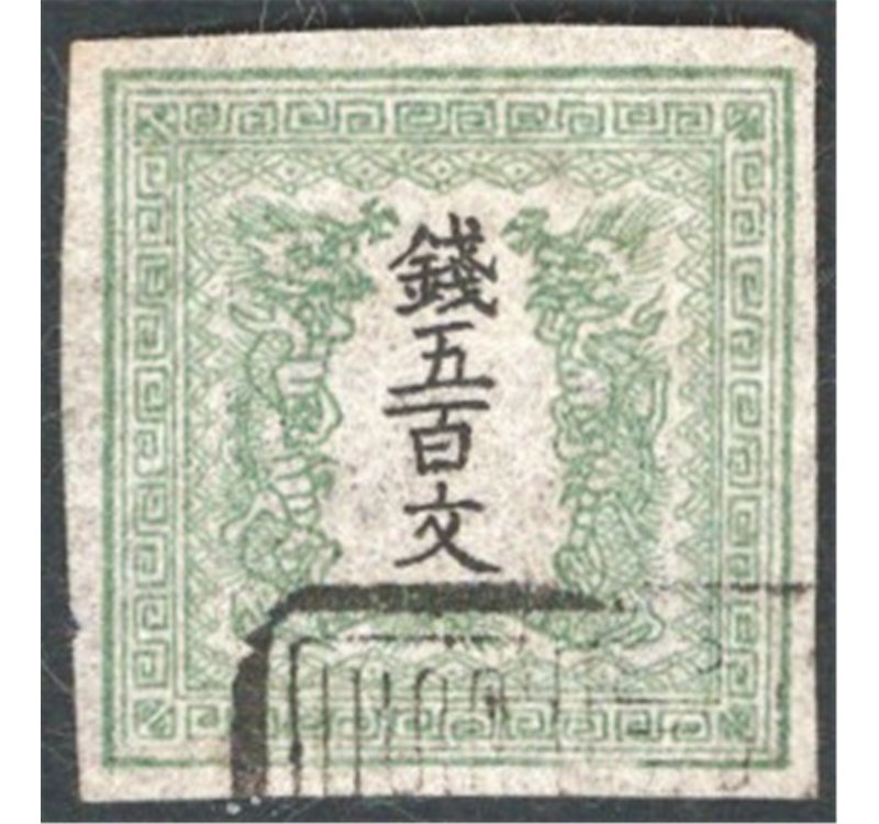 Giappone - 1871 - Dragoni 500 m. verde giallo su carta vergata, n° 4Ba. Cert.: IC. Cat. € 1.700 (U)