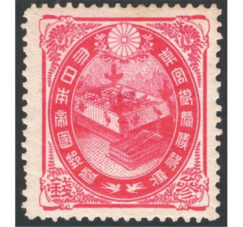 Giappone - 1900 - Matrimonio del principe, n° 108. Cat. € 65 (*)
