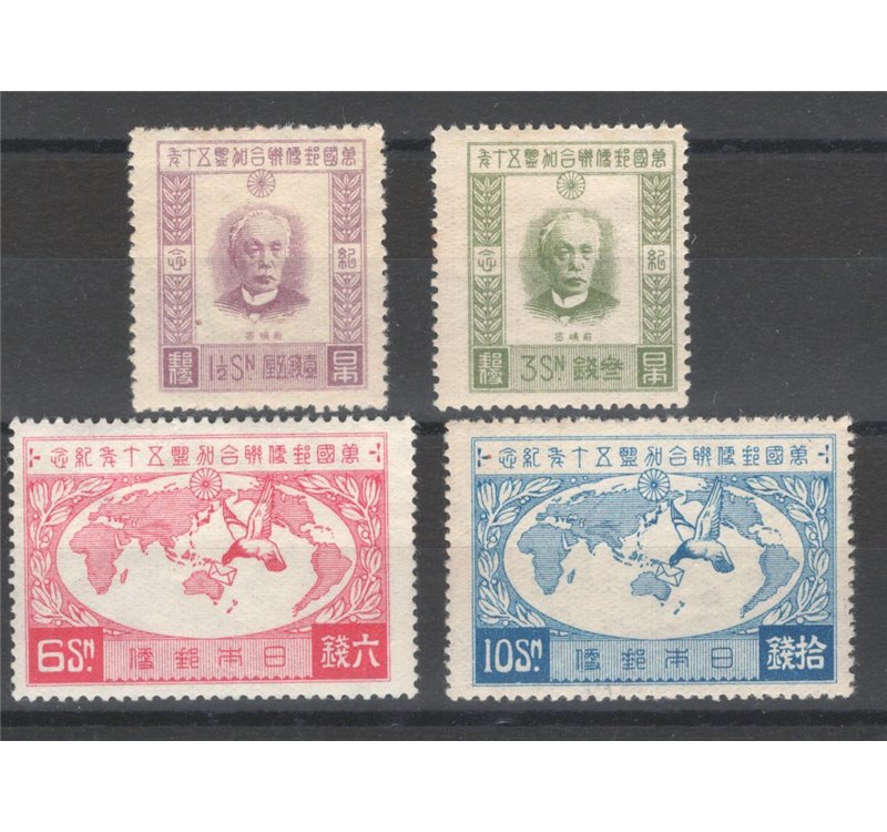 Giappone - 1927 - 50° Anniv. dell'Annessione all'U.P.U, n° 194/97. Cert.: IC. Cat. € 375 (*)