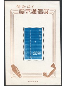 Giappone - 1949 - BF Comunicazioni, n° 23. Cat. € 175 (*)