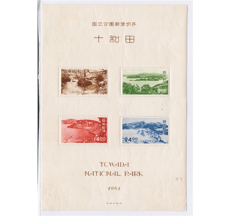 Giappone - 1951 - BF Parchi nazionali “Towanada”, n° 33. Cat. € 75 (*)