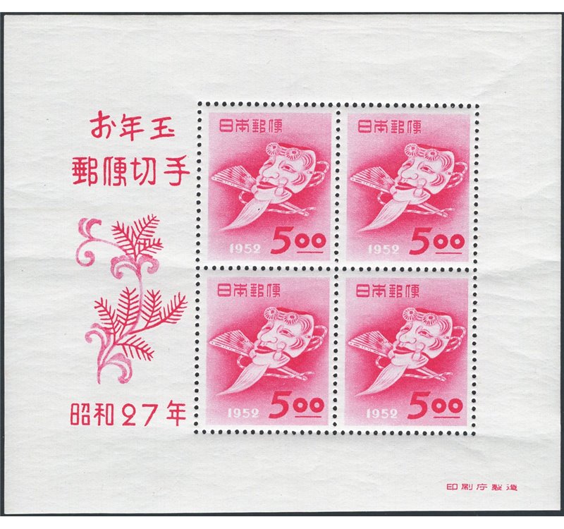 Giappone - 1952 - BF Nuovo Anno, n° 33A. Cat. € 225 (**)