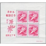 Giappone - 1952 - BF Nuovo Anno, n° 33A. Cat. € 225 (**)