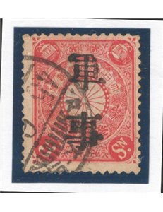 Giappone - 1912 - Franchigia militare tipo del 1906/7 con soprast. in franchigia, n° 1. Cat. € 85 (U)