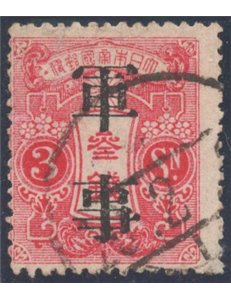 Giappone - 1915 - Franchigia militare tipo del 1913/14 con soprast. in franchigia, filigrana linee ondulate, n° 3. Cat. € 40 (U)