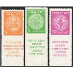 Israele - 1948 - Monete 3 m. + 5 m. + 10 m. perforati a tratti, n° 1A/3A. Cert.: IC. Cat. € 725 (**)