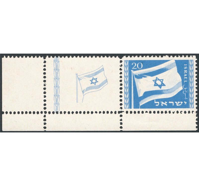 Israele - 1949 - 1° Anniv. dello Stato 20 p. azzurro con appendice completa a sinistra, n° 15a. Cat. € 120 (**)