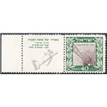 Israele - 1949 - Fondazione Petah 40 p. verde e bruno con appendice completa, n° 17. Cat. € 250 (**)