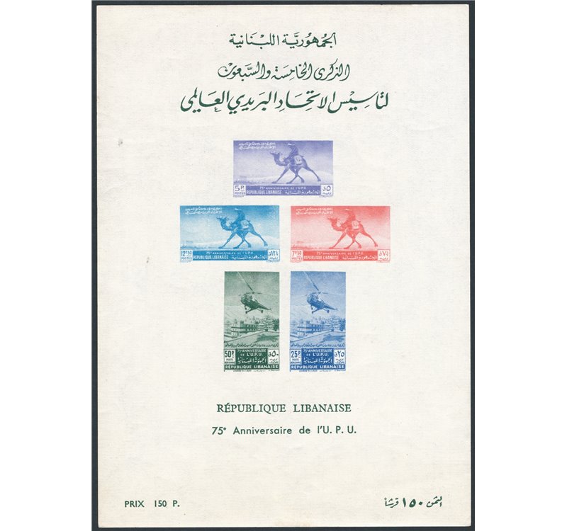 Libano - 1949 - BF U.P.U., n° 5 (**)