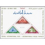Libia - 1962 - BF I Fiera di Tripoli, n° 1. Cat. € 80 (**)