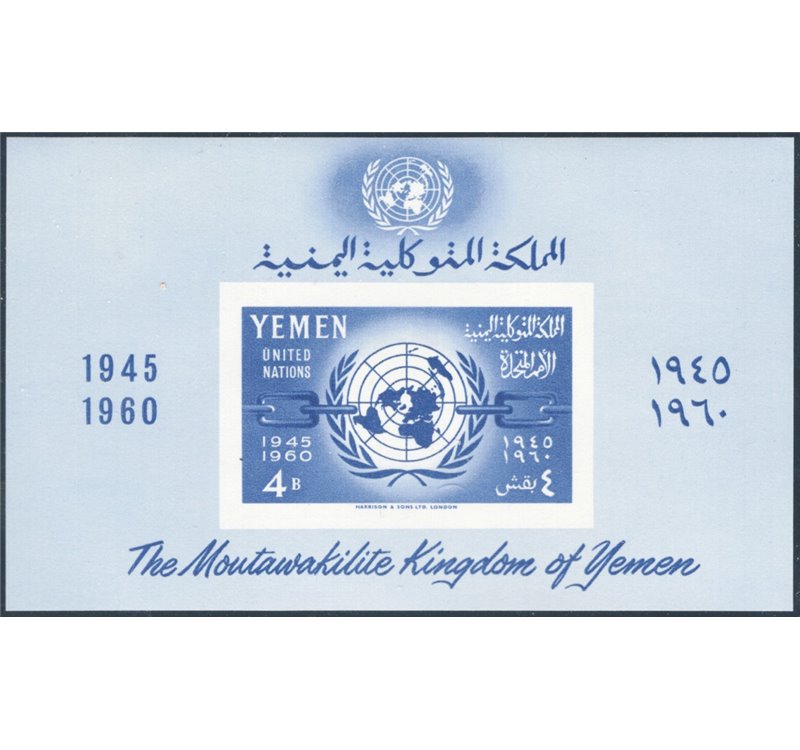 Yemen - 1961 - BF Nazioni Unite, n° 1. Cat. € 40 (**)