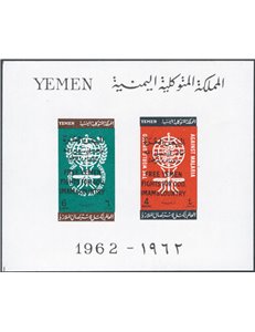 Yemen - 1962 - BF Lotta contro la malaria del 1962, foglietto soprast., n° 8. Cat. € 70 (**)
