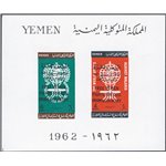 Yemen - 1962 - BF Lotta contro la malaria del 1962, foglietto soprast., n° 8. Cat. € 70 (**)