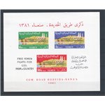 Yemen - 1962 - BF Strade di alta montagna, n° 9. Cat. € 80 (**)
