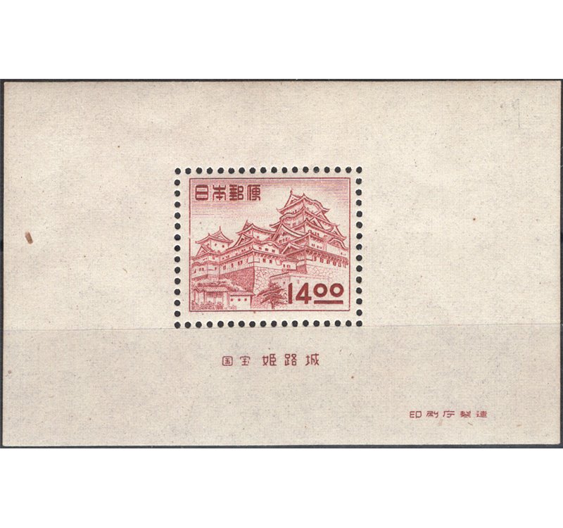 Giappone - 1951 - BF Definitiva 14 y. bruno carminio, n° 29. Cat. € 115 (**) 