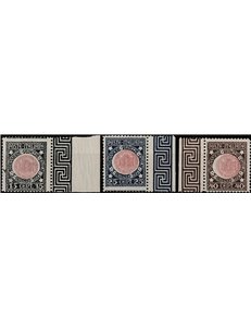 Italia 1921 - Annessione della Venezia Giulia - la serie. Cat. € 75. (**)