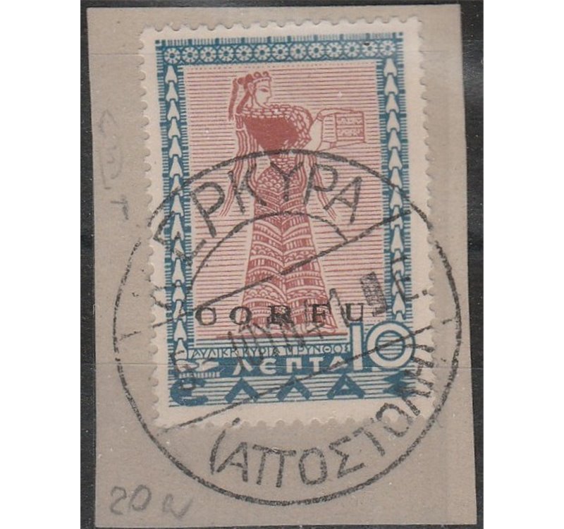 1941 - Occ. Mil. Italiana Corfù Mitologia 10 L. azzurro con sovrastampa "CORFU" e varietà Cat. € 2750 (U)